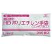 ( кейс распродажа ) используя порез .HD поли echi Len перчатки прозрачный 200 листов входит ×50 пакет |L размер ( мех strait )FR-5818 поли echi Len перчатки 