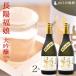  sake Yamaguchi префектура скала мыс sake структура длина . удача . гора рисовое поле . большой сакэ гиндзё 720ml2 шт. комплект бесплатная доставка японкое рисовое вино (sake) земля sake большой сакэ гиндзё .. праздник подарок подарок на Bon Festival подарок по случаю конца года 