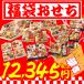 おせち 2024 福袋 福袋おせち 笑顔の食卓匠 |  高級おせちを含む48種のおせちのいずれかをお届け 送料無料 おせち料理 お正月 冷蔵おせち 冷蔵