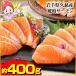  лосось salmon .. кета sashimi | Iwate префектура .. производство янтарь salmon примерно 400g