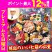 �y12/31�`1/1�ߑO���͂���z�z�①������ 2027 51�i�� 4�`5�l�O �����u���{�΂� �呝�v�ďC���i�d ���Q�T�� �a�������� ��� �① 2026