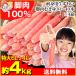  краб краб . краб-стригун Poe shon краб ...|[ sashimi для ] очень большой 6L~4L сырой ... ножек мясо ...30~40шт.@( полная масса примерно 1kg)×4 коробка 