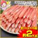  краб краб . краб-стригун Poe shon краб ...|[ sashimi для ]2L~L сырой ... ножек мясо ...42~60шт.@( полная масса примерно 1kg)×4 коробка 