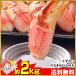  краб краб . краб-стригун коготь ... sashimi краб ...|[ sashimi OK] очень большой 7L~5L сырой ... коготь ...23шт.@~30шт.@( полная масса примерно 1kg)
