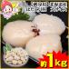 [ sashimi для ] Hokkaido производство . длина . стойка большой размер примерно 1kg(61~80 шарик )