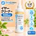�ySureLimpu�z�V���A�����v�D �C���[�N���[�i�[ 100ml ���E�L�p BB�۔z�� ������ ���{���b�����V���b�v �֘A�摜1