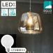 �y���_���g���C�g �K���X�V�F�[�h 35cm �A���o�[ �k�� ���g�� LED �d���t �~���L�[ ���r���O �_�C�j���O �Ɩ� ������� �C���e���A EGLO ALBARINO 204281J