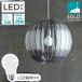 LEDڥȥ饤 EGLO OLMERO 40cm 204428J ŵդ ӥ ˥   ƥꥢ ŷ  