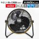 �T�[�L�����[�^�[ CAT 35cm �t���A�t�@�� ���C�΍� �M���� ���� 360����] �H��� �Ɩ��p �H�� ��^ ��@ �����@ ���C �E�C���X�΍� 14�C���`