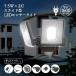 LED �Z���T�[���C�g �R���Z���g�� �l���Z���T�[ ���O �h�J IP44 1600���[���� �����_�� �ȒP�ݒu �ǖ� �������� ���� �Ԍ� �x�����_ �h�� �Ɩ� ���� ���O
