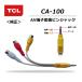 TCL CA-100 AV терминал изменение булавка Jack RCA 3 булавка -3.5 стерео Mini штекер I type примерно 8cm AV изменение кабель [ оригинальный товар ]