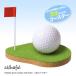 芝生のコースター シバフル ゴルフコースター Shibaful Sport Coaster Golf Green(メール便対応可) (ゴルフ 雑貨)