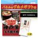  Golf конкурсный приз panel имеется список Kobe корова .. yakiniku 300 грамм [S27]( Golf конкурсный приз Golf конкурсный приз . товар соревнования . товар )