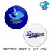  Chunichi Dragons Golf маркер (габарит) re Sachs ( почтовая доставка соответствует возможно ) ( Professional Baseball лампочка . товары Dragons вентилятор Golf сопутствующие товары )