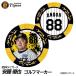 Hanshin Tigers #88 дешево глициния super .. рука chief Coach Golf маркер (габарит) Casino маркер (габарит) двусторонний 2026 год ( почтовая доставка соответствует возможно )