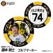  Hanshin Tigers #74 глициния книга@.. обобщенный Coach Golf маркер (габарит) Casino маркер (габарит) двусторонний 2026 год ( почтовая доставка соответствует возможно )