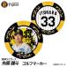  Hanshin Tigers #33 нить ... Golf маркер (габарит) Casino маркер (габарит) двусторонний 2026 год ( почтовая доставка соответствует возможно )