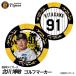  Hanshin Tigers #91 север река .. ферма удар . chief Coach Golf маркер (габарит) Casino маркер (габарит) двусторонний 2026 год ( почтовая доставка соответствует возможно )