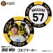  Hanshin Tigers #57 длина склон .. Golf маркер (габарит) Casino маркер (габарит) двусторонний 2026 год ( почтовая доставка соответствует возможно )
