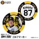  Hanshin Tigers #87.... ферма аккумулятор Coach Golf маркер (габарит) Casino маркер (габарит) двусторонний 2026 год ( почтовая доставка соответствует возможно )