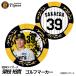  Hanshin Tigers #39. ветка .. Golf маркер (габарит) Casino маркер (габарит) двусторонний 2026 год ( почтовая доставка соответствует возможно )
