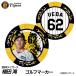  Hanshin Tigers #62. рисовое поле море Golf маркер (габарит) Casino маркер (габарит) двусторонний 2026 год ( почтовая доставка соответствует возможно )