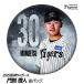  Hanshin Tigers #30. другой . человек жестяная банка значок ( лицо дизайн )( почтовая доставка соответствует возможно ) ( Professional Baseball лампочка . Hanshin вентилятор bachi.. игрок жестяная банка bachi)