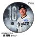  Hanshin Tigers #16 запад . блестящий жестяная банка значок ( лицо дизайн )( почтовая доставка соответствует возможно ) ( Professional Baseball лампочка . Hanshin вентилятор bachi.. игрок жестяная банка bachi)