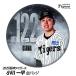  Hanshin Tigers #122 Ogawa один flat жестяная банка значок ( лицо дизайн )( почтовая доставка соответствует возможно ) ( Professional Baseball лампочка . Hanshin вентилятор bachi.. игрок жестяная банка bachi)