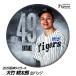  Hanshin Tigers #49 большой бамбук . Taro жестяная банка значок ( лицо дизайн )( почтовая доставка соответствует возможно ) ( Professional Baseball лампочка . Hanshin вентилятор bachi.. игрок жестяная банка bachi)