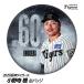  Hanshin Tigers #60 Ono храм . жестяная банка значок ( лицо дизайн )( почтовая доставка соответствует возможно ) ( Professional Baseball лампочка . Hanshin вентилятор bachi.. игрок жестяная банка bachi)
