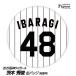  Hanshin Tigers #48 Ibaraki превосходящий . жестяная банка значок (. номер дизайн )( почтовая доставка соответствует возможно ) ( Professional Baseball лампочка . Hanshin вентилятор bachi.. игрок жестяная банка bachi)