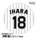  Hanshin Tigers #18... человек жестяная банка значок (. номер дизайн )( почтовая доставка соответствует возможно ) ( Professional Baseball лампочка . Hanshin вентилятор bachi.. игрок жестяная банка bachi)