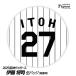  Hanshin Tigers #27. глициния .. жестяная банка значок (. номер дизайн )( почтовая доставка соответствует возможно ) ( Professional Baseball лампочка . Hanshin вентилятор bachi.. игрок жестяная банка bachi)