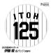  Hanshin Tigers #125. глициния . жестяная банка значок (. номер дизайн )( почтовая доставка соответствует возможно ) ( Professional Baseball лампочка . Hanshin вентилятор bachi.. игрок жестяная банка bachi)