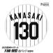  Hanshin Tigers #130 Kawasaki .. жестяная банка значок (. номер дизайн )( почтовая доставка соответствует возможно ) ( Professional Baseball лампочка . Hanshin вентилятор bachi.. игрок жестяная банка bachi)