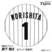  Hanshin Tigers #1 лес внизу sho futoshi жестяная банка значок (. номер дизайн ) 2026 год ( почтовая доставка соответствует возможно ) ( Professional Baseball лампочка . Hanshin вентилятор bachi.. игрок жестяная банка bachi)
