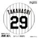 Hanshin Tigers #29 высота .. человек жестяная банка значок (. номер дизайн ) 2026 год ( почтовая доставка соответствует возможно )