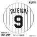  Hanshin Tigers #9. камень правильный широкий жестяная банка значок (. номер дизайн ) 2026 год ( почтовая доставка соответствует возможно ) ( Professional Baseball лампочка . Hanshin вентилятор bachi.. игрок жестяная банка bachi)