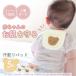  младенец накладка от пота baby [5 шт. комплект ] пот .. спина пот . предотвращение W марля хлопок ........ предотвращение мытье изменение девочка ... мужчина сыпь 