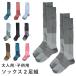  snowboard ski socks 2 pairs set thick men's lady's Kids Junior 