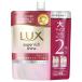 ユニリーバ　ＬＵＸ　スーパーリッチシャイン　ストレートビューティーうねりケアコンディショナーつめかえ用　560g
