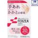 2 piece set [ no. 3 kind pharmaceutical preparation ]feru there HA20 cream 80g.... free shipping 