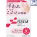 3 piece set [ no. 3 kind pharmaceutical preparation ]feru there HA20 cream 160g.... free shipping 