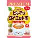  Yamamoto китайское лекарство производства лекарство PREMIUM.... диетический чай 14.