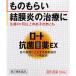 *[ no. 2 вид фармацевтический препарат ] low to антибактериальный глаз лекарство EX 10ML[ собственный metike-shon налоговая система объект товар ]