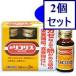 2 шт. комплект [ no. 2 вид фармацевтический препарат ] новый Rico белка [zenyak] 20mL×1 2 шт .... бесплатная доставка 