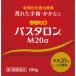 [ no. 3 kind pharmaceutical preparation ] pasta long M20α 100g