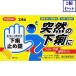 2 шт. комплект [ no. 2 вид фармацевтический препарат ] внизу . прекращение таблеток [knihiro] 24 таблеток .... бесплатная доставка 