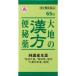 [ no. 2 вид фармацевтический препарат ] большой земля. китайское лекарство рейс . лекарство 65 таблеток ....